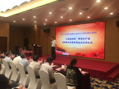 对口帮扶丨内蒙古林西县&ldquo;大马金粉条&rdquo;特色农产品品牌推介会在丰台召开