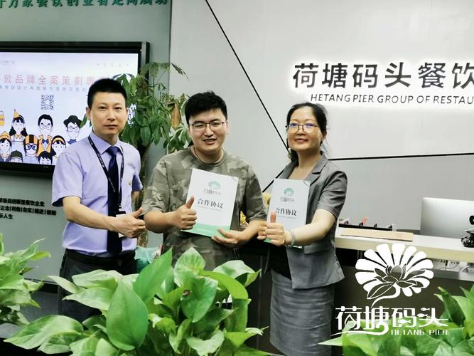 浙江荷塘码头餐饮管理,创立于2013年,公司始终秉承"正心,正念
