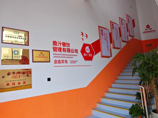 浙江鼎兴餐饮管理