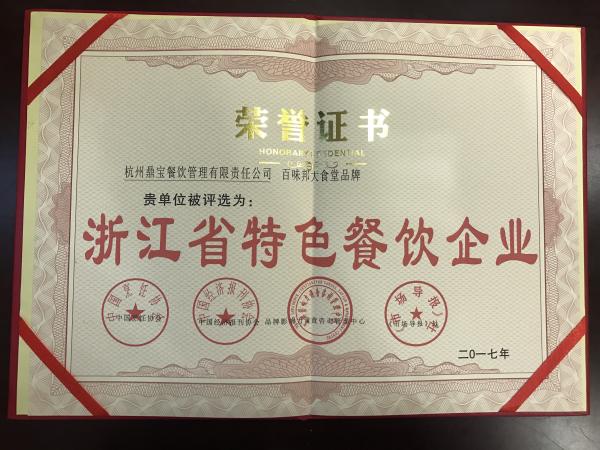 商务管理系获奖荣誉-山东水利职业学院-商务管理系